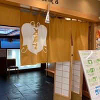 美濃吉 京王新宿店 - 