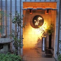 分とく山 - 外観（入口）