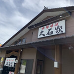 中華そば 大石家 - 