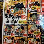 らーめん おっぺしゃん - 「熟成味噌豚骨らーめん」と……