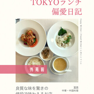 広東名菜 富徳_1