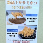 とんかつ檍のカレー屋 いっぺこっぺ - 