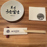 炭焼うな富士 白壁別邸 - 