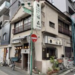 福家 - 店構え