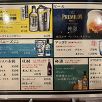 金町製麺 - ドリンクメニュー②