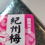 ひろしま駅弁 - 