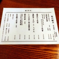 北陸料理 新越 - 