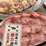 Taishuu Horumon Yakiniku Kemuriki - 