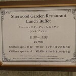 シャーウッドガーデン レストラン - 