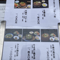 荒井屋 万國橋店 - 