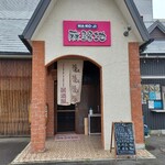 麻路地 - 
