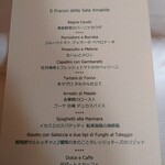 サーラ アマービレ - 