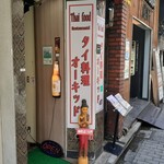 オーキッド - 入口