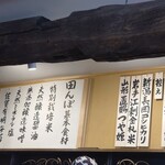 おひつ膳 田んぼ - 