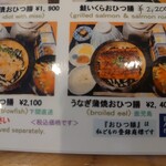 おひつ膳 田んぼ - 