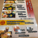 Muramatsu Shouten Sushi To Tempura To - 