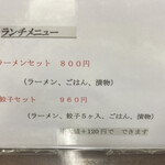 しゅうちゃんラーメン - チョイと値上げしてますね(^^)