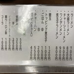 しゅうちゃんラーメン - 今度はチャーハン食べてみたい！