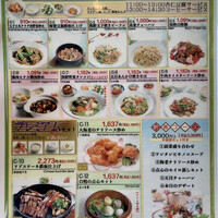 盤古殿 秋葉原UDX店 - 