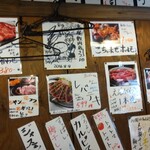 高屋敷肉店 - 