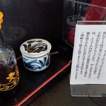 Kisaragin - テーブルの調味料