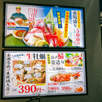 Sakana Sakaba Uosei - 市場盛りは550円！