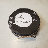 きつね - すき焼き弁当