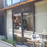 きつね - 外観