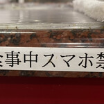 ラーメン 杉田家 千葉祐光店 - 混んでる時は、食べ終わったら退店してねって事かな？