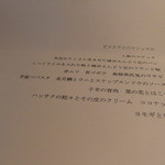 本日のメニュウ