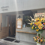 海老丸らーめん - 