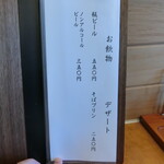 そば喜り よし田 - メニュー