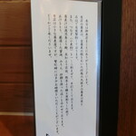 そば喜り よし田 - 「志」や良し