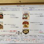 風遊斎 - 通常メニュー