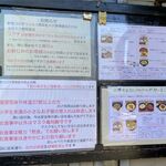 風遊斎 - お願い