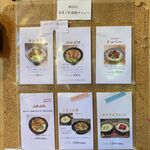 風遊斎 - 本日の気まぐれ追加メニュー