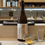 松寿司 - 飛露喜 特別純米