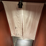 鉄板焼き あさひ - 