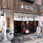 Menya Bifuu - 