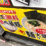 横浜家系ラーメン 魂心家 - 