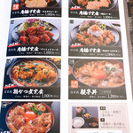 紅梅や - ランチメニュー