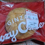 銀座コージーコーナー - 料理写真: