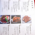 紅梅や - 一品料理