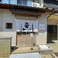 日本料理 魚幸 - 