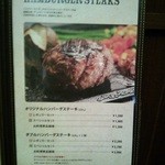 ハングリータイガー - ハンバーグメニュー