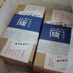 い志い - 東京　土産　として　最高！支店ないのいいわー