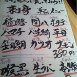 俺の魚を食ってみろ!! - 