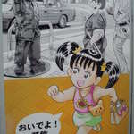 い志い - うーん　こちかめ　ナイスな街だ。