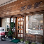 Puraza - コーヒー＆軽食　プラザ　店の外観