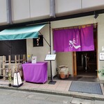 京都鴨そば専門店　浹 - 【2022/9】店舗外観